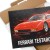 Ferrari Testarossa